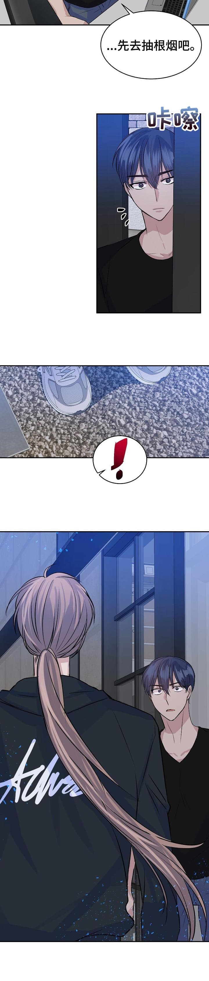 想和你对影成双漫画,第32话5图