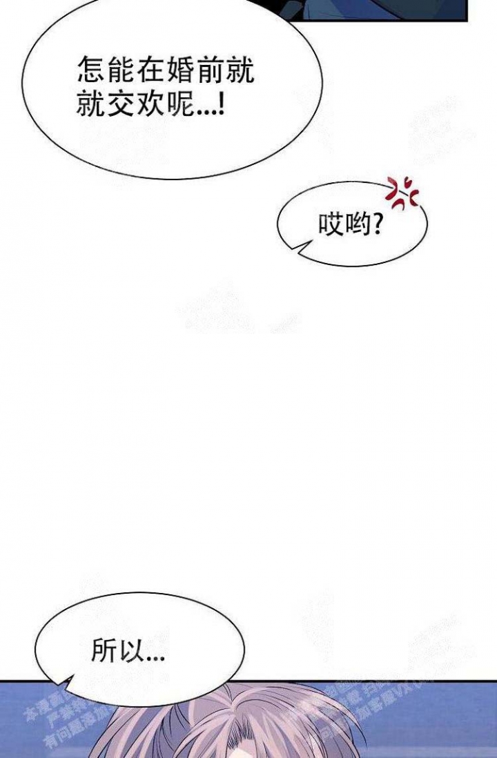想和你好好在一起漫画,第15话4图