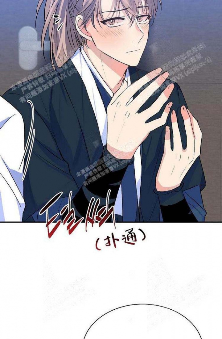 想和你好好在一起漫画,第15话5图