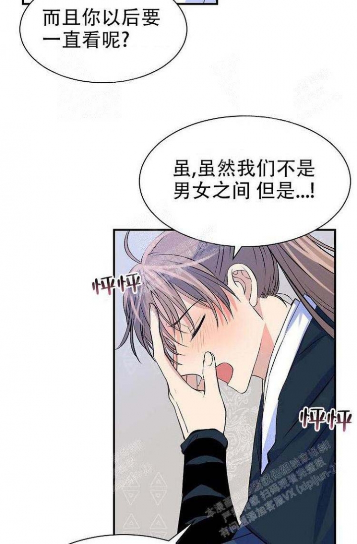 想和你好好在一起漫画,第15话3图