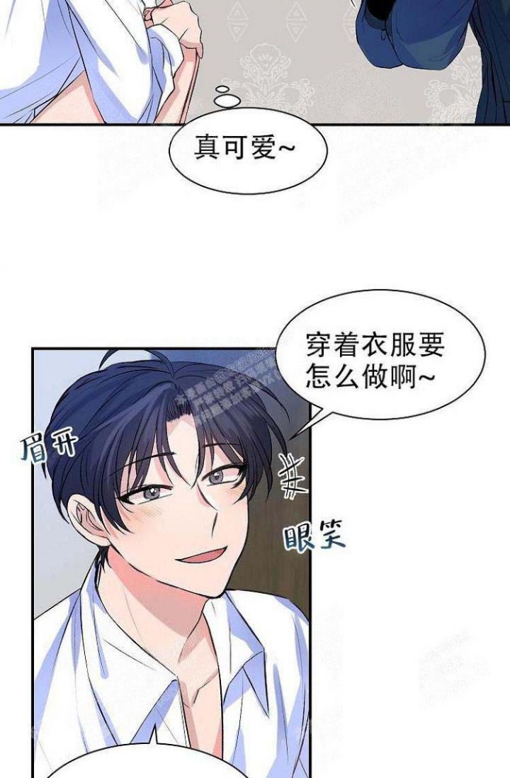 想和你好好在一起漫画,第15话2图