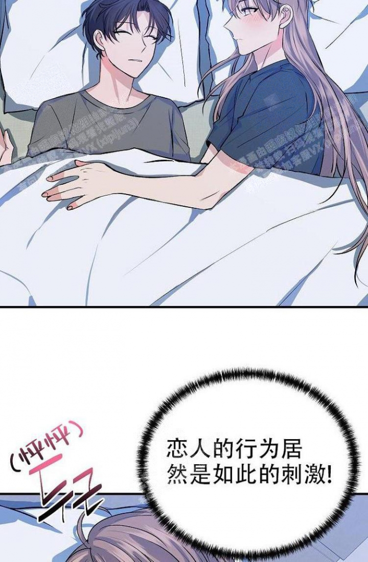 想和你许个愿漫画,第28话2图
