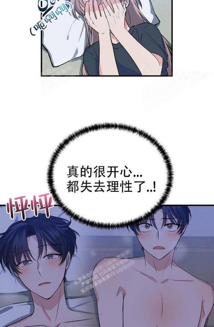 想和你许个愿漫画,第28话4图