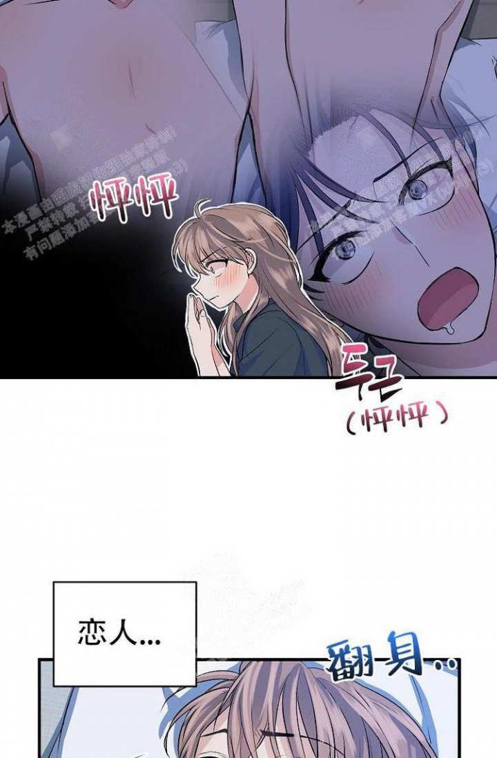 想和你许个愿漫画,第28话5图
