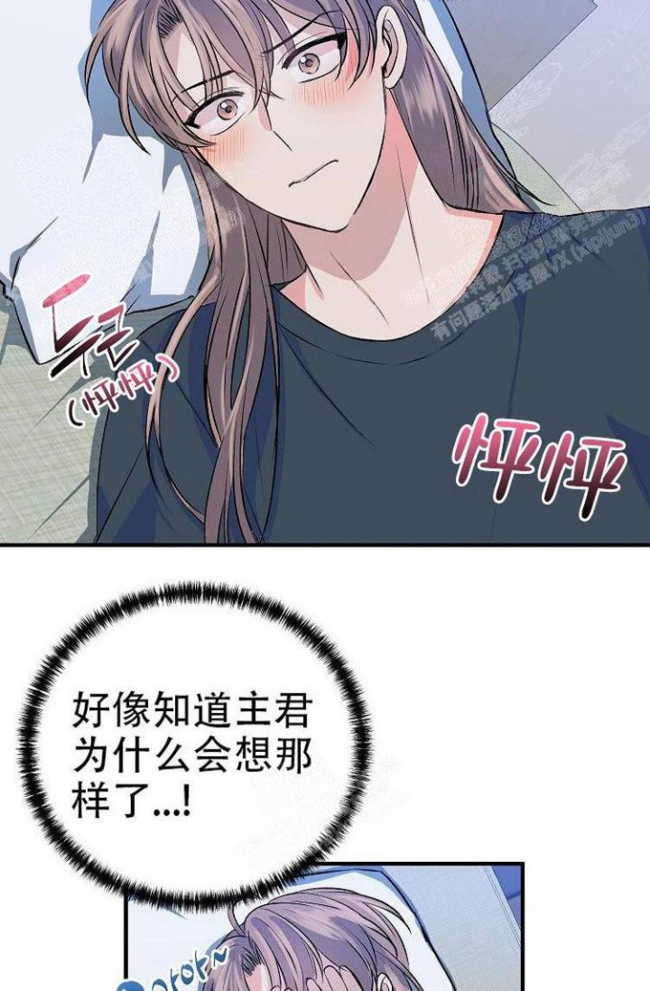想和你许个愿漫画,第28话3图