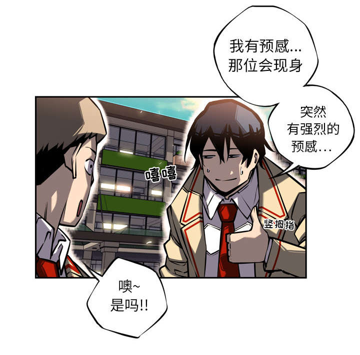 斗战胜佛配乐漫画,第35话5图