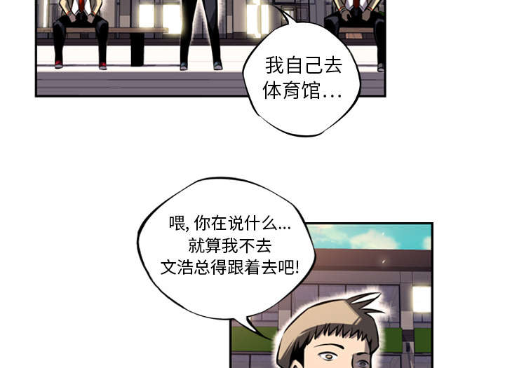 斗战胜佛配乐漫画,第35话2图