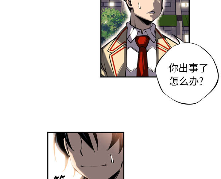 斗战胜佛配乐漫画,第35话3图