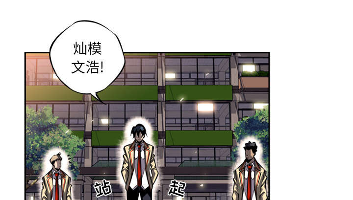斗战胜佛配乐漫画,第35话1图