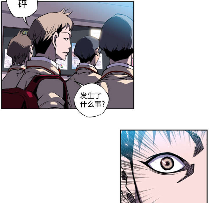 斗战胜佛什么意思漫画,第9话4图