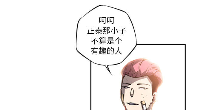 斗战神果子狸加点漫画,第57话4图