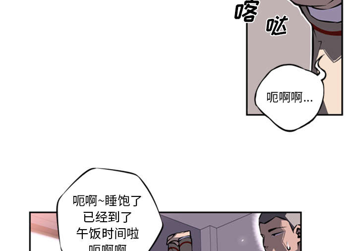 斗战神官方辅助脚本最新版漫画,第46话3图