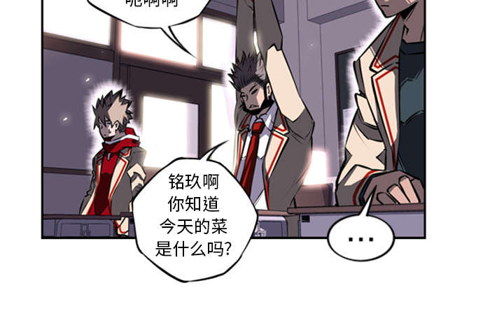 斗战神官方辅助脚本最新版漫画,第46话4图