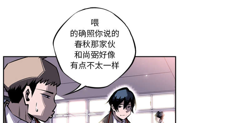 斗战神官方辅助脚本最新版漫画,第46话1图