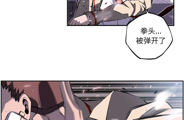 斗战神故事剧情全漫画,第91话3图