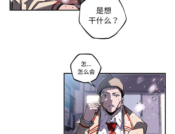 斗战神故事剧情全漫画,第91话2图