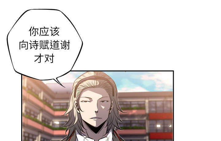 斗战神果子狸加点漫画,第100话4图