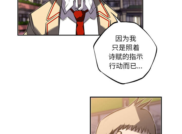 斗战神果子狸加点漫画,第100话5图