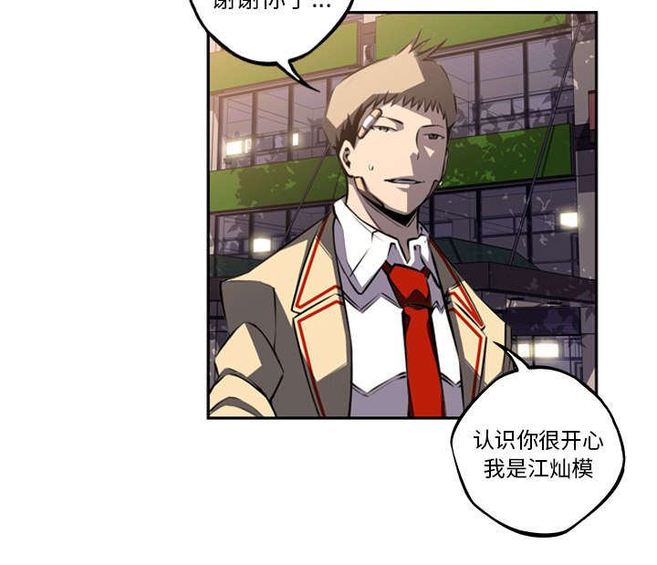 斗战神果子狸加点漫画,第100话3图
