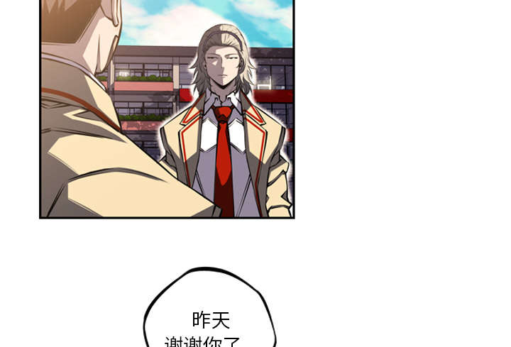 斗战神果子狸加点漫画,第100话2图