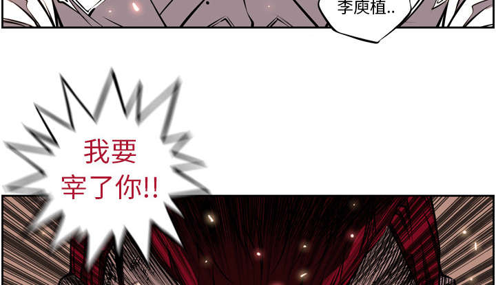 斗战胜狗吃瓜漫画,第22话3图