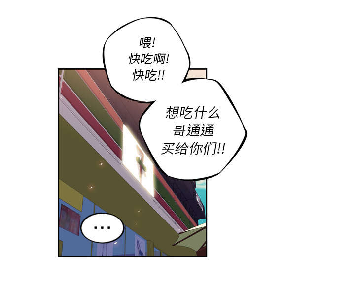 斗战神高等真言4阶合5阶成要多少托经石漫画,第51话1图