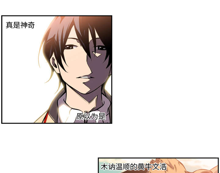 斗战胜佛是什么级别的神仙漫画,第13话4图