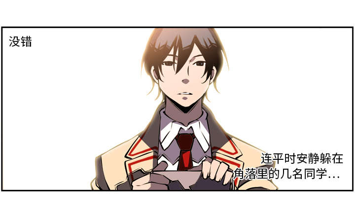 斗战胜佛是什么级别的神仙漫画,第13话2图