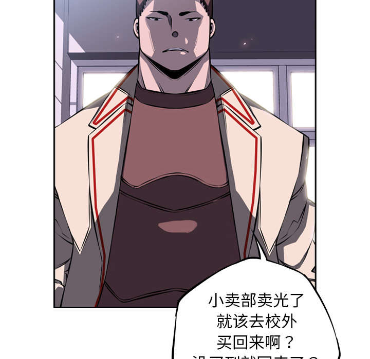 斗地主漫画,第68话3图