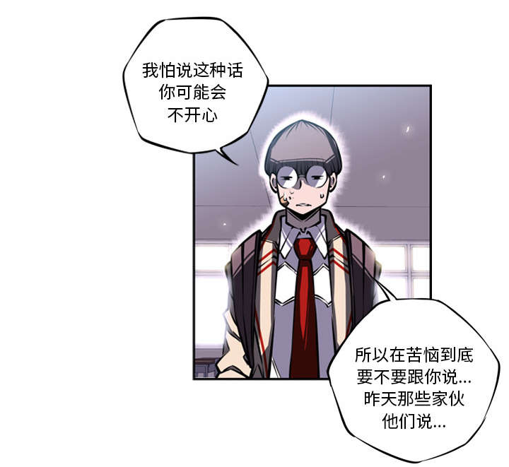 斗战生活被孙悟空救的小女孩漫画,第38话2图
