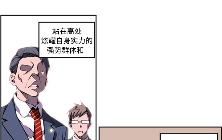 斗战胜佛像漫画,第1话3图