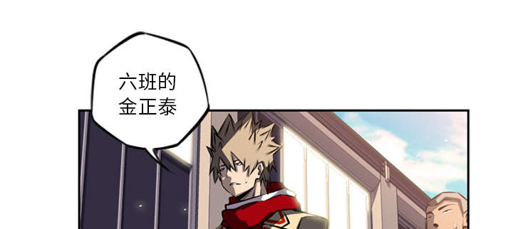 斗罗大陆2漫画,第56话3图