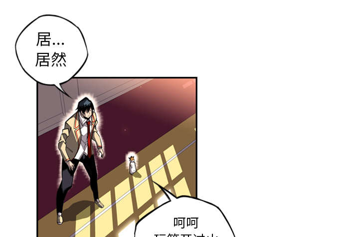 斗战胜佛陈浩民电影漫画,第64话4图