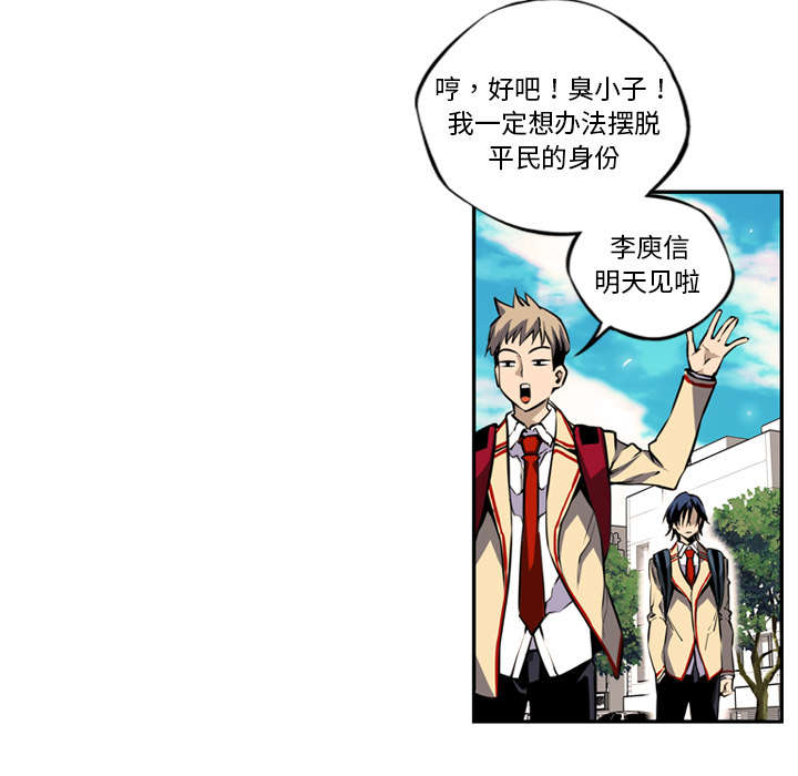 斗战圣猴漫画,第2话2图
