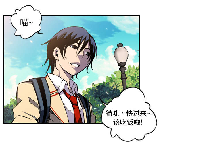 斗战圣猴漫画,第2话5图