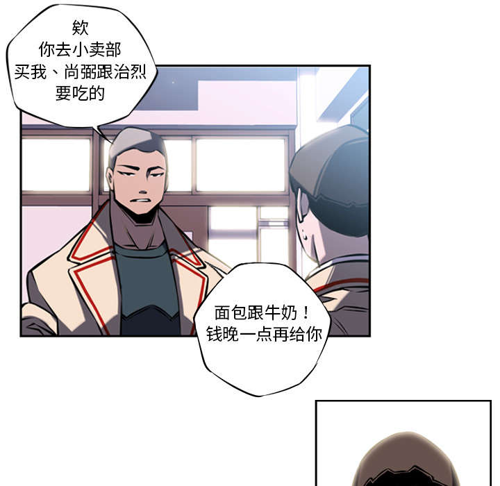 斗战胜佛的由来漫画,第16话3图