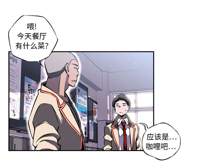 斗战胜佛的由来漫画,第16话1图