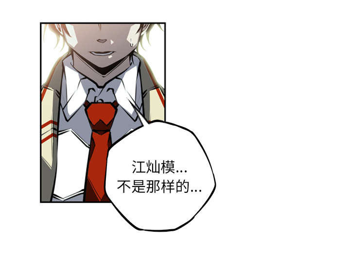 斗战神官网论坛漫画,第67话3图