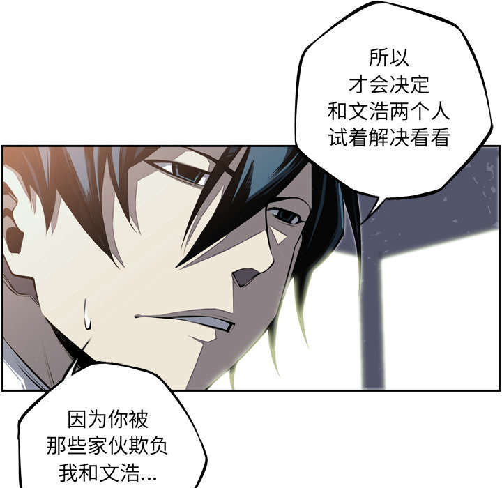 斗战神官网论坛漫画,第67话5图