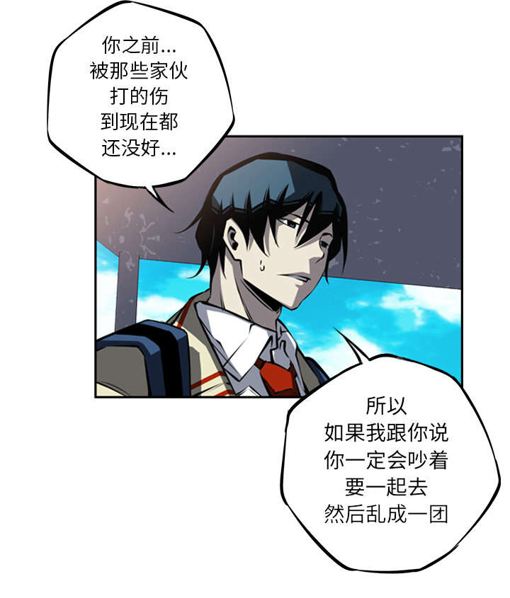 斗战神官网论坛漫画,第67话4图