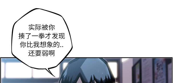 斗战胜佛哔哩哔哩漫画,第88话2图