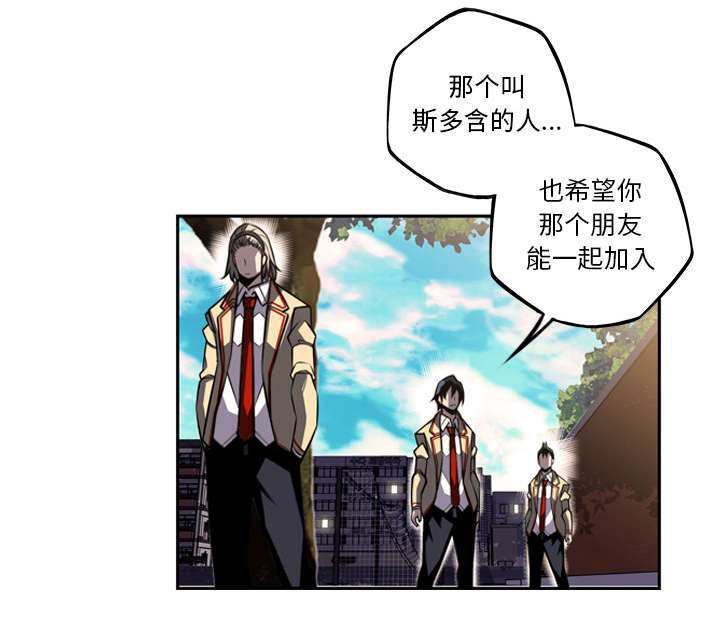 斗战胜佛电影免费完整版漫画,第97话2图