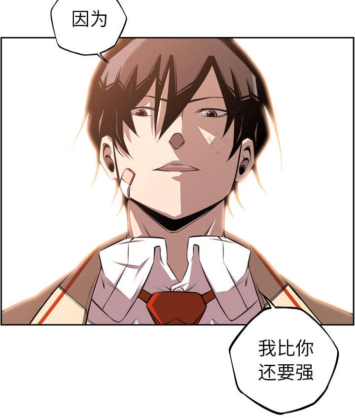 斗战神旗帜漫画,第116话5图