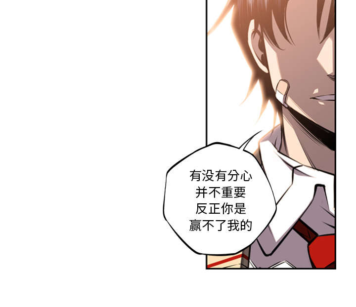 斗战神旗帜漫画,第116话3图