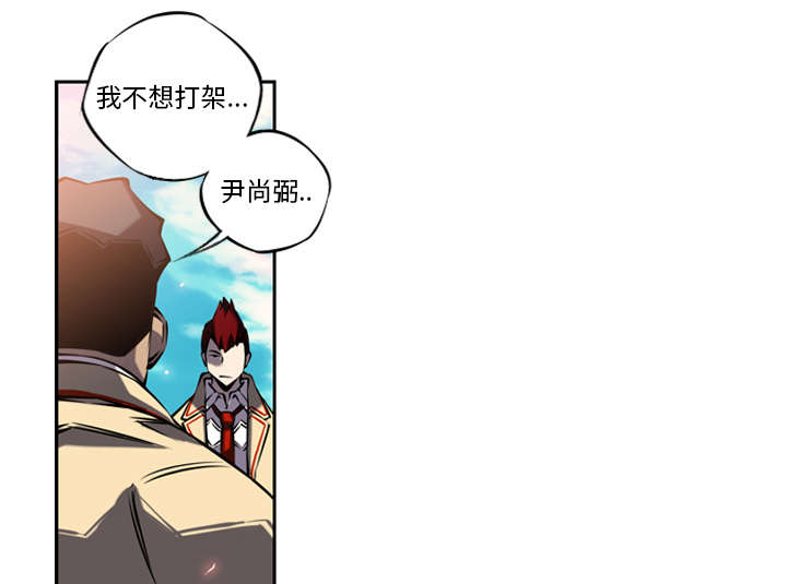 斗战圣狗漫画,第17话1图