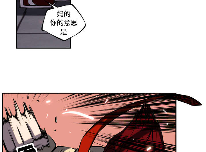 斗战圣狗漫画,第17话4图