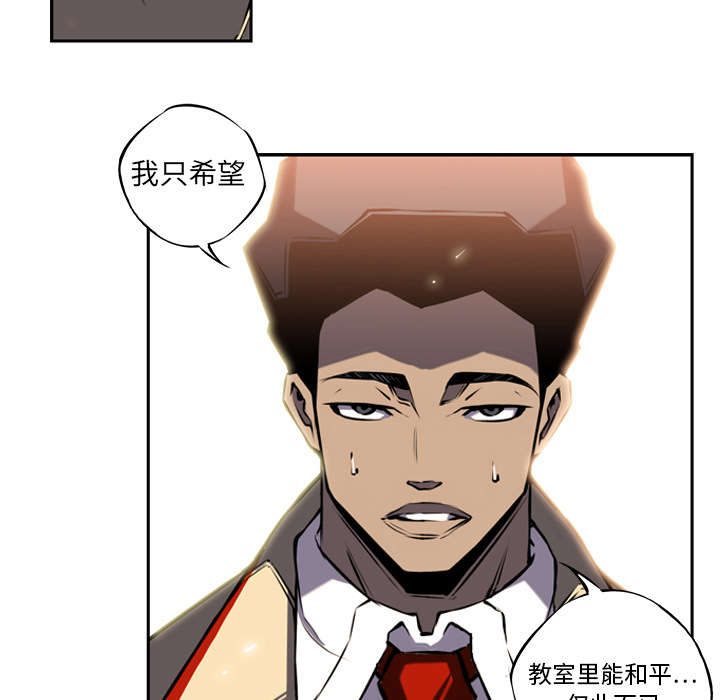 斗战圣狗漫画,第17话2图