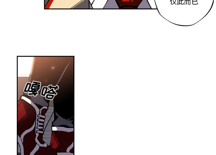 斗战圣狗漫画,第17话3图