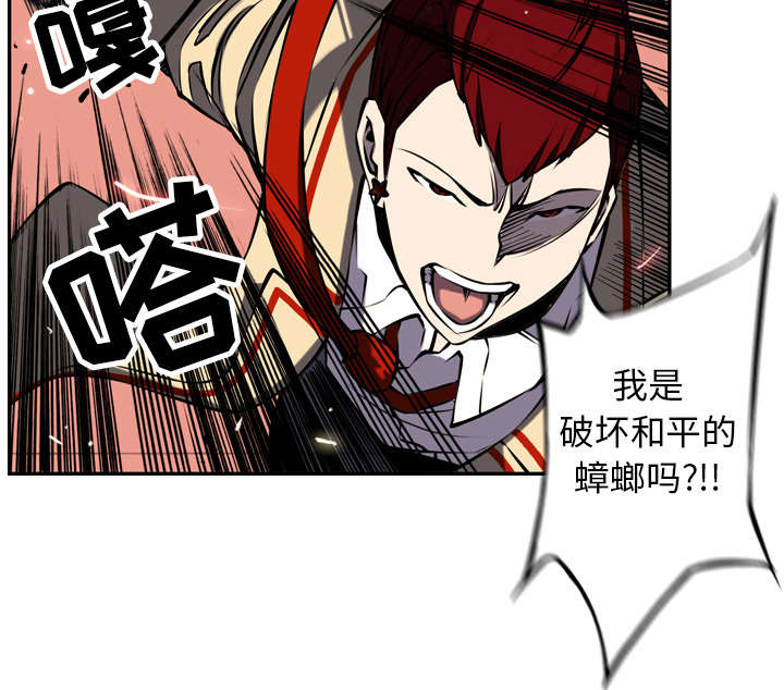 斗战圣狗漫画,第17话5图