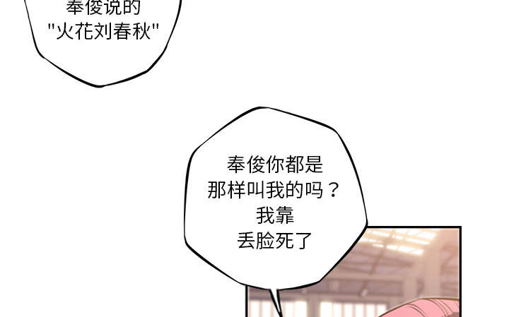 斗战神官网还魂草在哪里漫画,第101话2图